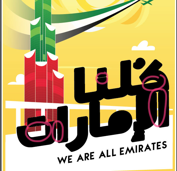 Pathfinder Panel Unite Window transparency Arrange Bring to Front Command Shift Linear angle Stroke Gradient Blending Mode Stroke Color copy paste front back Duplicate Rectangle Selection UAE National Day Poster Sketch Burj Khalifa Sketch Layer gap